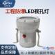 LED防爆视孔灯视灯隔爆BSD反应釜视镜灯12V24V36V220V观察探照灯