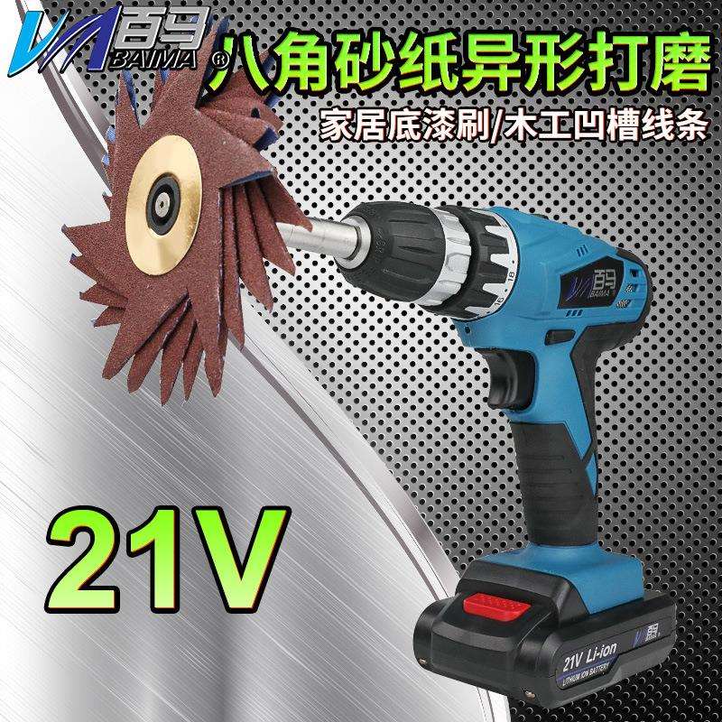 BS-21电动八角砂机21V充电异形打磨机砂布轮木工刷凹槽线条抛光轮