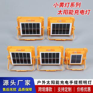 跨境便携手提充电灯户外防水露营灯家用移动应急照明投光灯
