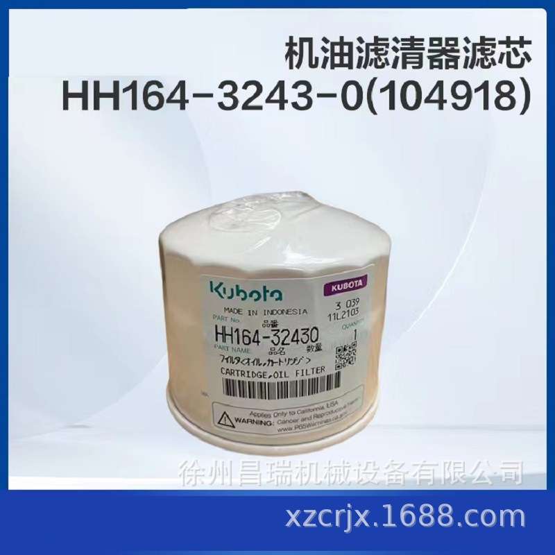 徐工高空作业机械平台1E786-43060原厂油水分离器滤芯860557096