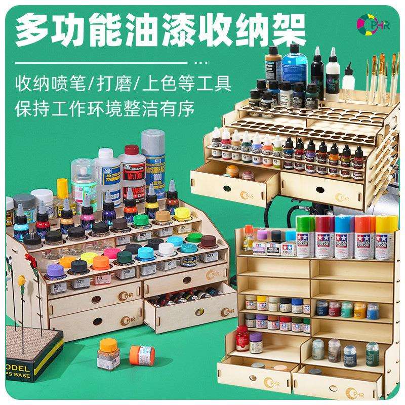 OPHIR高达模型油漆架颜料桌面收纳工具田宫郡士盖亚AV漆立垒德株