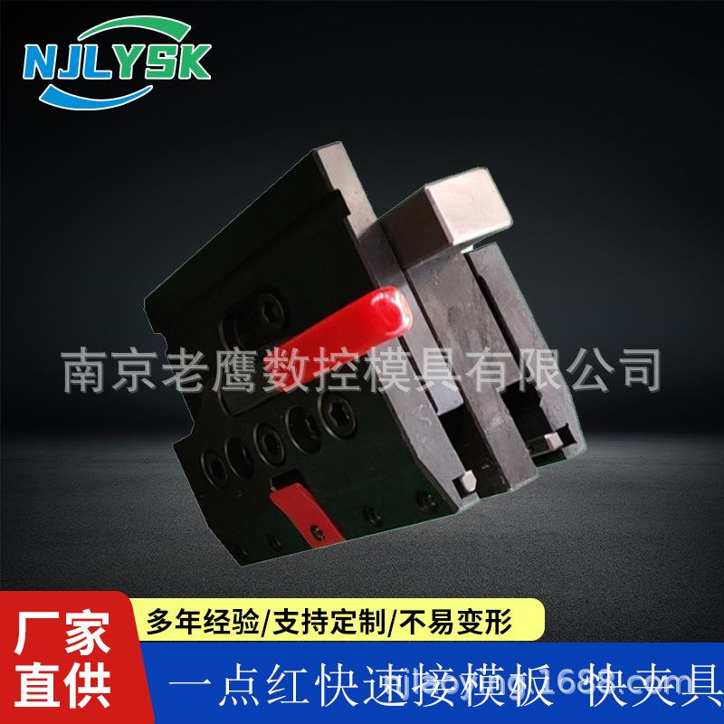 数控折弯机接模板快速释放夹具高精度双面快夹外贸厂家直销