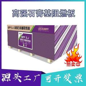 泰山石膏基高性能纤维板阻燃板梦牌龙牌石膏基阻燃板A1级防火无醛