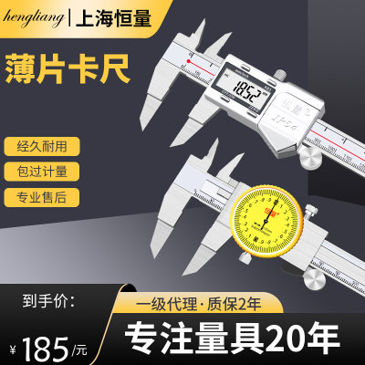 薄片带表卡尺0-150mm0.02刀口盘薄刃叶片游标高精度300不锈钢