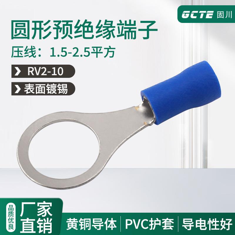 固川跨境RV2-10冷压端子圆形O型预绝缘PVC黄紫铜汽车电路接线线鼻