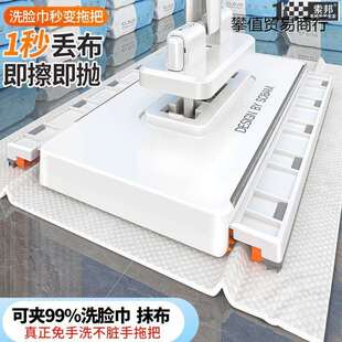 索邦洗脸巾小拖把懒人迷你拖把夹布洗面巾二次利用自动换纸擦脸巾