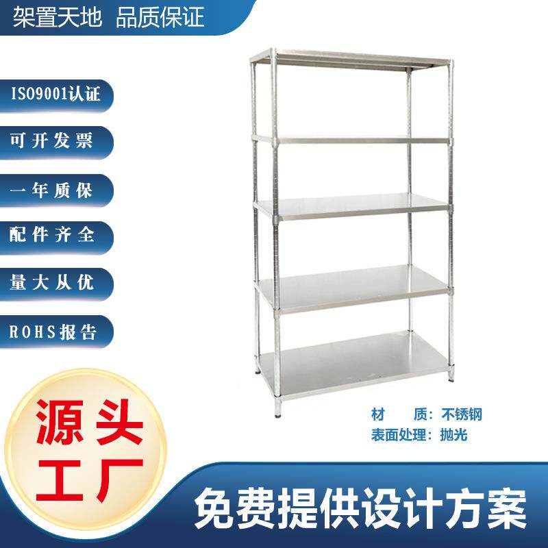 不锈钢物料架仓储货架层架防静电置物架陈列架车间平板架厂家直销
