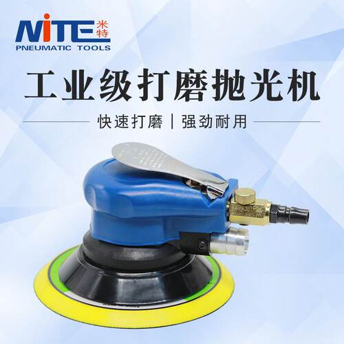 NITE NT-313B气动打磨机砂纸磨光机抛光机6寸汽车打蜡机带吸尘