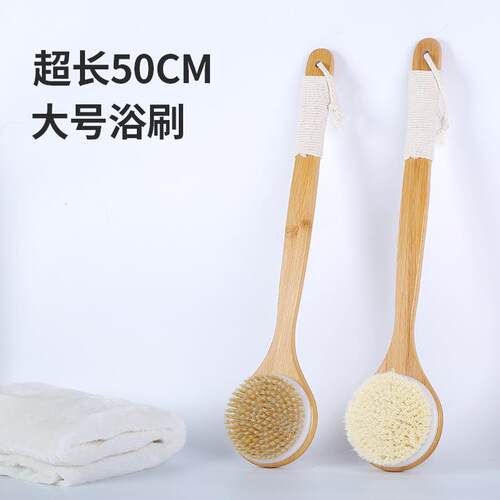 洗澡刷子搓背猪鬃刷超长柄沐浴刷软毛刷擦背部搓澡清洁后背搓澡刷
