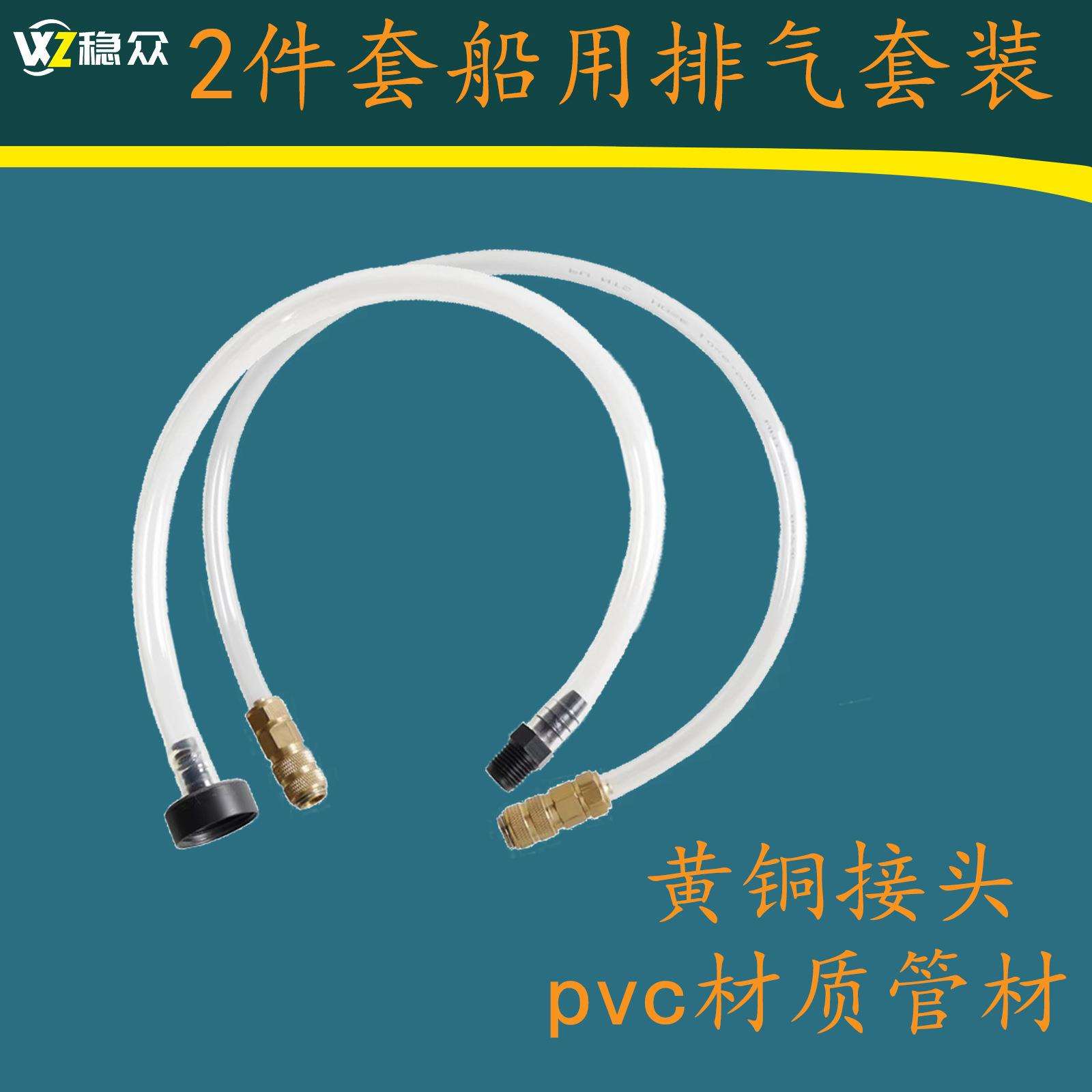 2件套船用排气套件填充套件用于Seastar液压转向系统船舶排空加注