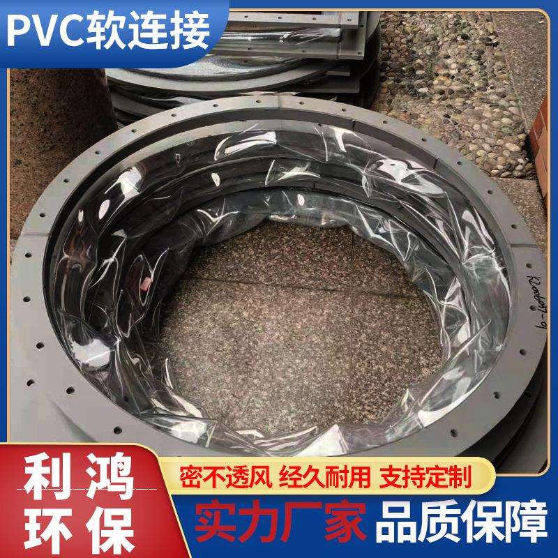 圆形方形PVC软连接 下料口PVC通风管 PVC透明软连接 阻燃通风软接