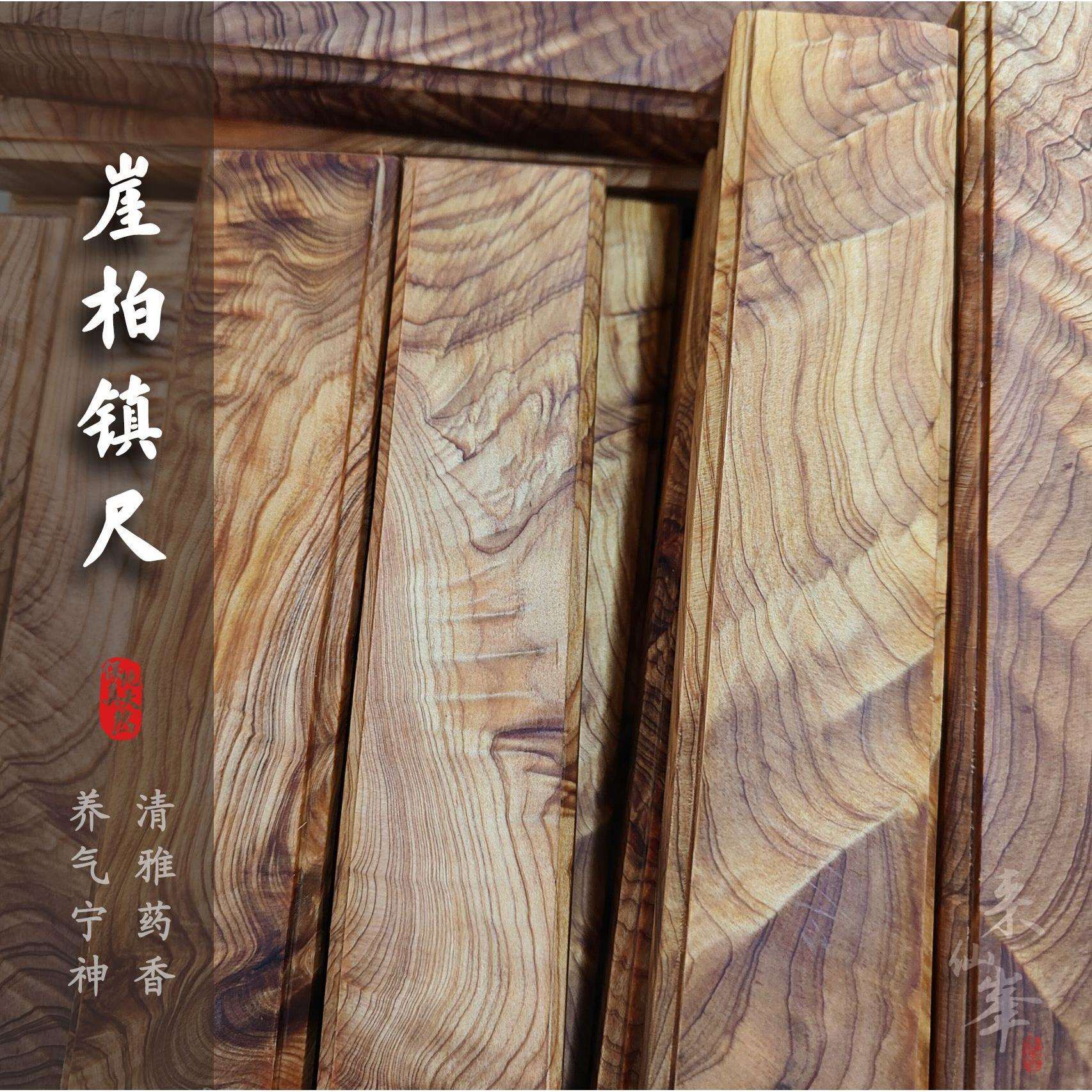 正宗崖柏无字镇尺压书神器书镇天然原木陈化老料厂家直销养生