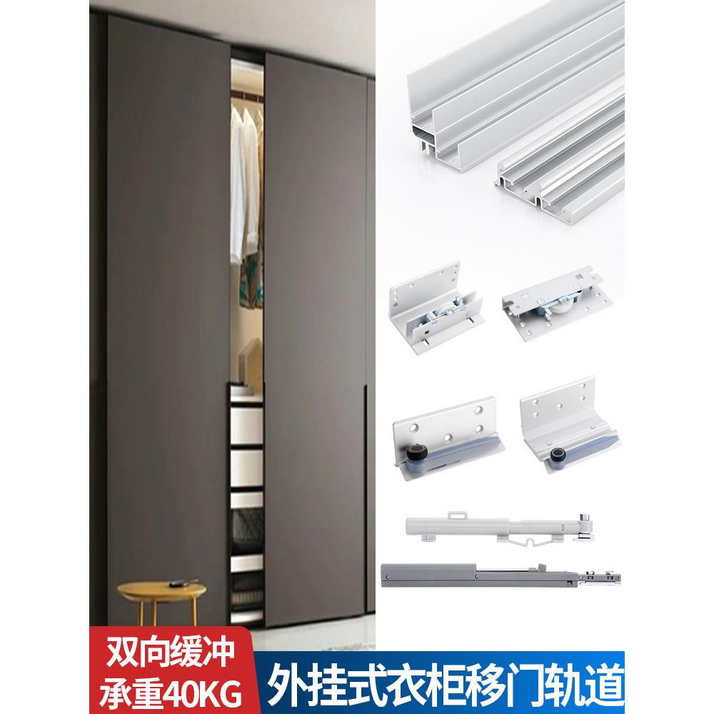 N6RS衣柜推拉门上下轨道双缓冲阻尼外挂式电视柜移门导垒德株