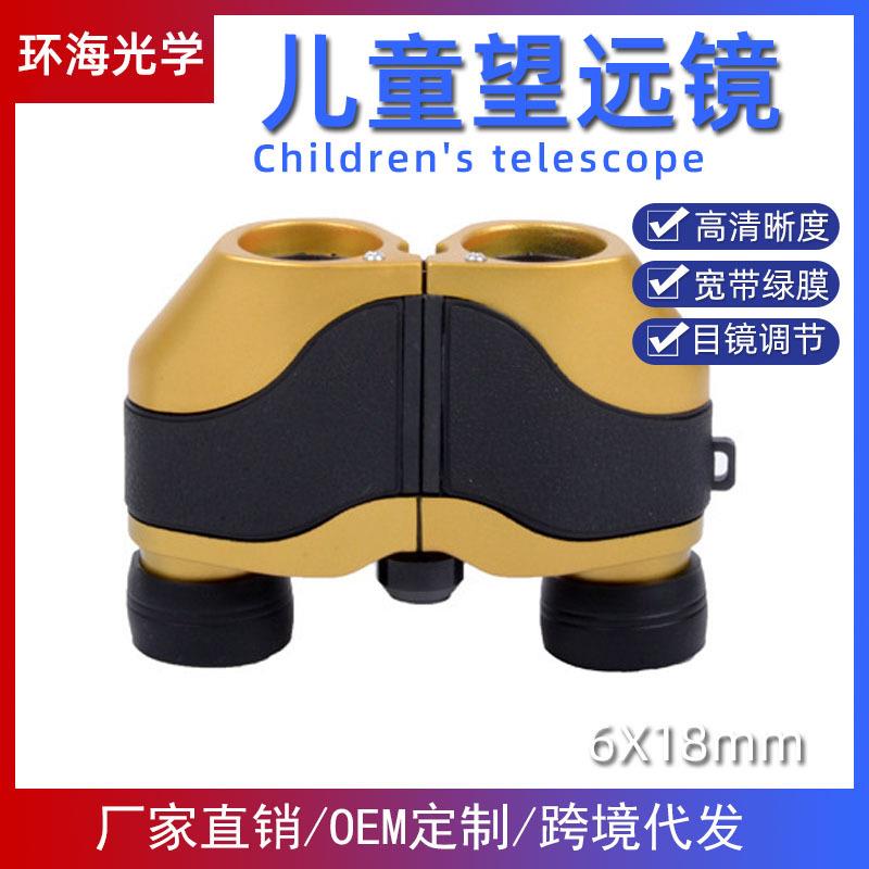 厂家现货自动对焦带灯小保罗玩具望远镜便携双筒儿童望远镜金属镜