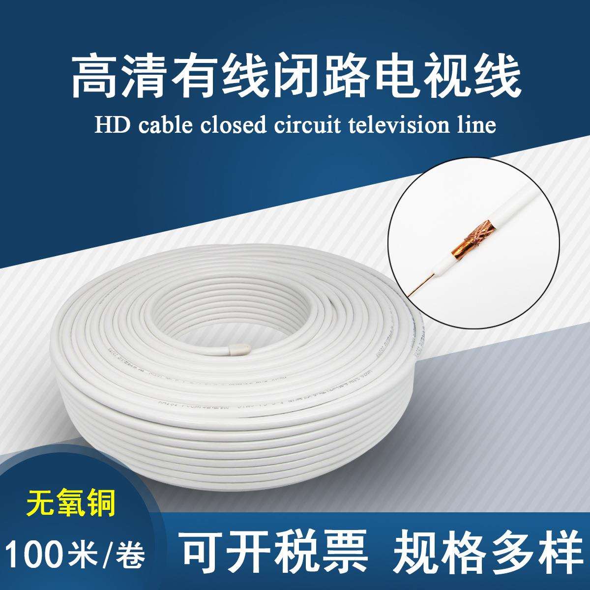 厂家直供 有线电视线sywv75-5闭路线 高清数字电视专 用线 100米
