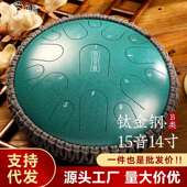 鲁儒钛金钢款 空灵鼓15音14寸钢舌鼓忘忧鼓色空鼓成人打击乐器