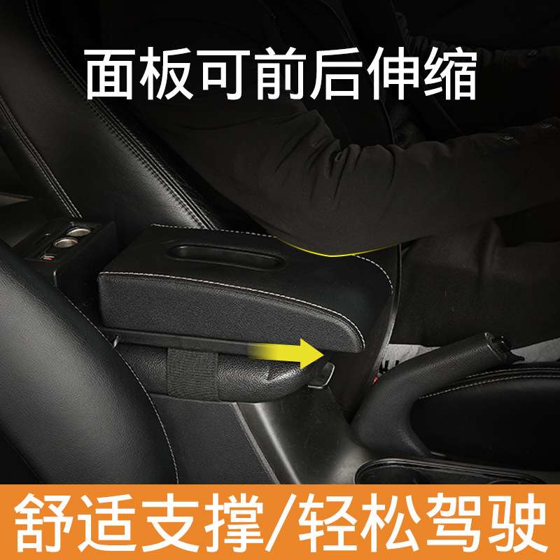 汽车扶手箱垫加高加长通用型中央手扶箱盖可伸缩伸长改装配件肘拖