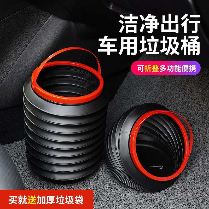 谋生车载垃圾桶汽车内用可折叠伸缩雨伞桶车上挂式创意置物收纳用