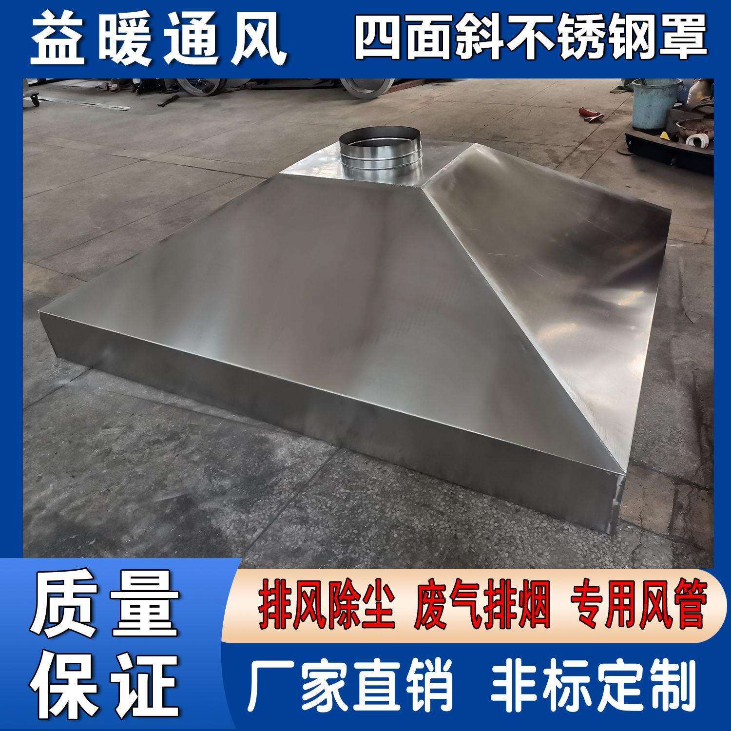 酒店厨房商用不锈钢排烟罩 四面斜除尘排烟罩 工业车间排烟集气罩