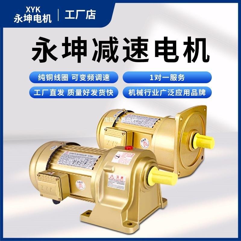 3.7KW 齿轮减速电机 大功率减速马达 5HP 三相380V 重载
