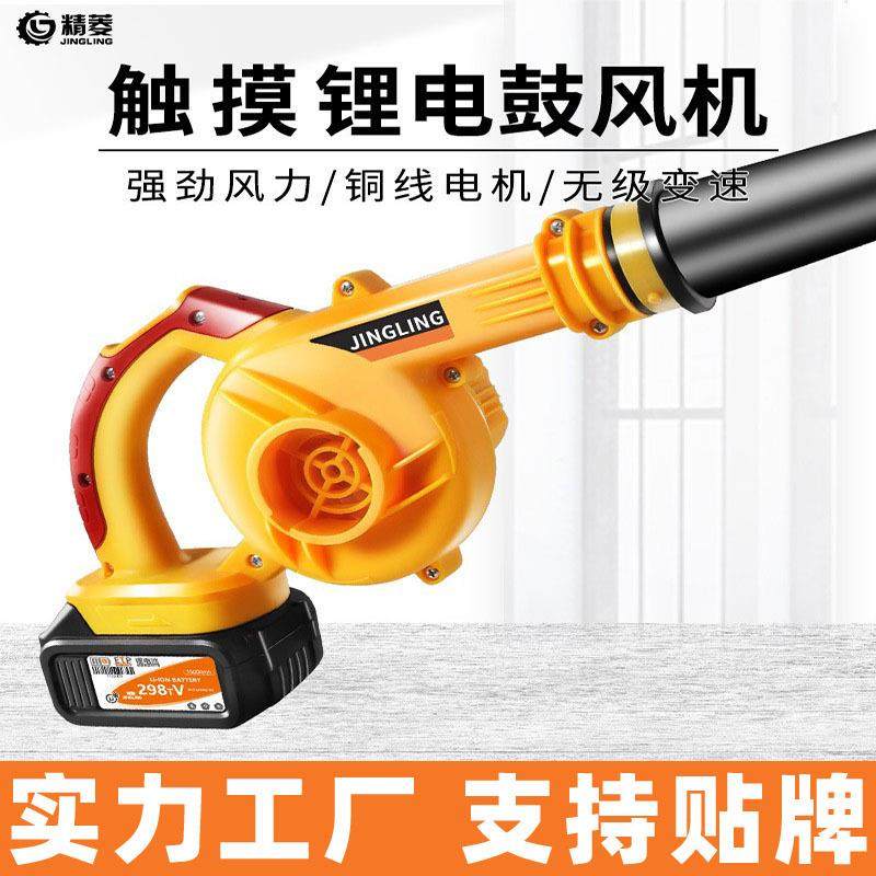电脑清灰触摸充电式吹风机鼓风机大功率充电式吹灰机工业厂家直销,农机/农具/农膜,播种栽苗器/地膜机,淘宝优惠券,粉丝福利购,淘宝优惠卷
