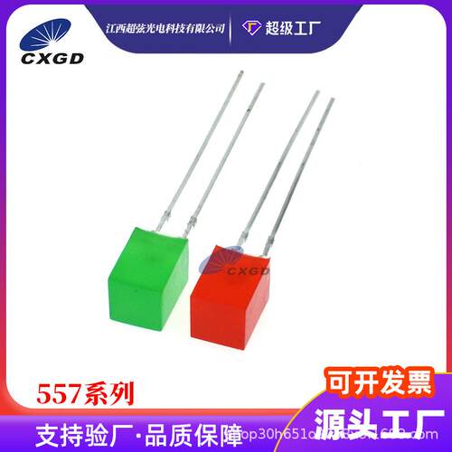 LED发光二极管5X5X7mm方形长脚短脚 红蓝黄绿白橙直插LED指示灯珠