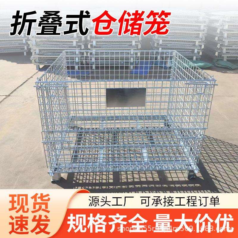 仓储笼折叠铁框周转箱仓储物流笼车美固蝴蝶笼仓库分拣筐量大便宜