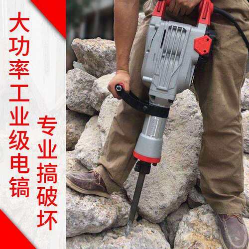华致大功率重型电镐电锤打石混凝土工业95电动单用65风镐炮冲击钻