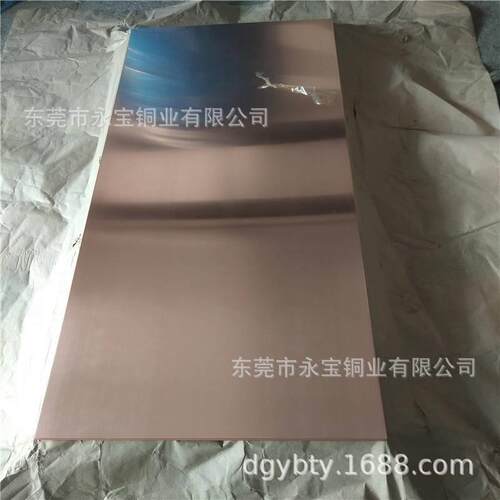 T2高导紫铜板1.5 1.6 1.8 2.0 2.3 2.5 紫铜薄板 红铜片 紫铜皮