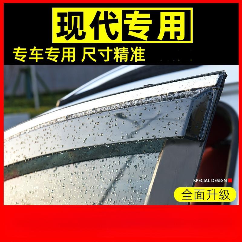 薛莹北京ix35晴雨挡库斯途车窗雨眉途胜L改装胜达汽车挡雨板