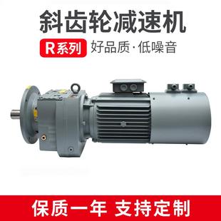 涡轮蜗杆斜齿轮减速机化工搅拌硬齿面行星减速机 R系列减速机卧式