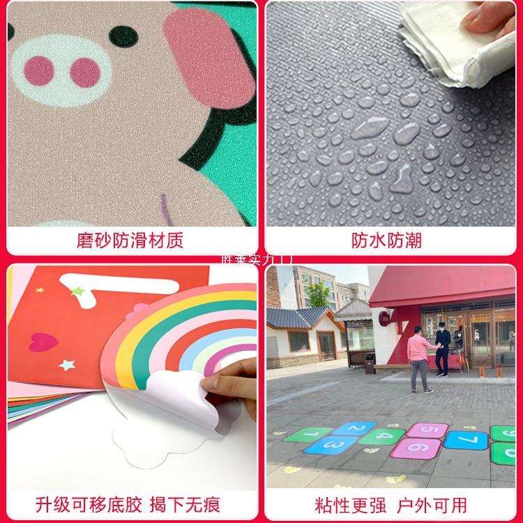 户外跳房子室外水泥地贴跳格子小学校园地面游戏课间十分钟幼儿园