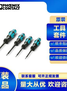 菲尼克斯SZ SORTI 1-1202085工具套件机修家用工具箱套装