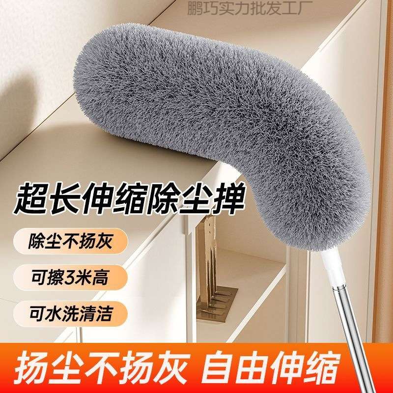 伸缩鸡毛掸子除尘扫灰家用大扫除打扫天花板屋顶刷子灰尘蜘蛛网