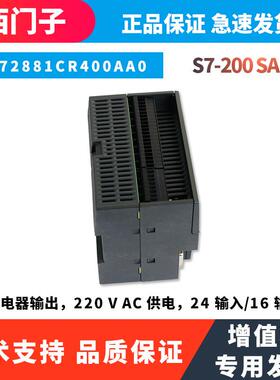 S7-200 Smart系列 6ES7288-1C R40-0AA0 可编程控制器PLC CPU