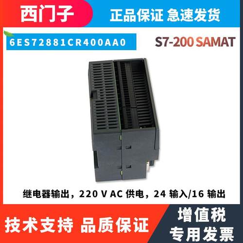 S7-200 Smart系列 6ES7288-1C R40-0AA0 可编程控制器PLC CPU