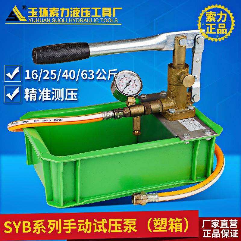 手动试压泵便携打压机PPR水管管道专用测试工具快速精准测压神器,农机/农具/农膜,播种栽苗器/地膜机,淘宝优惠券,粉丝福利购,淘宝优惠卷