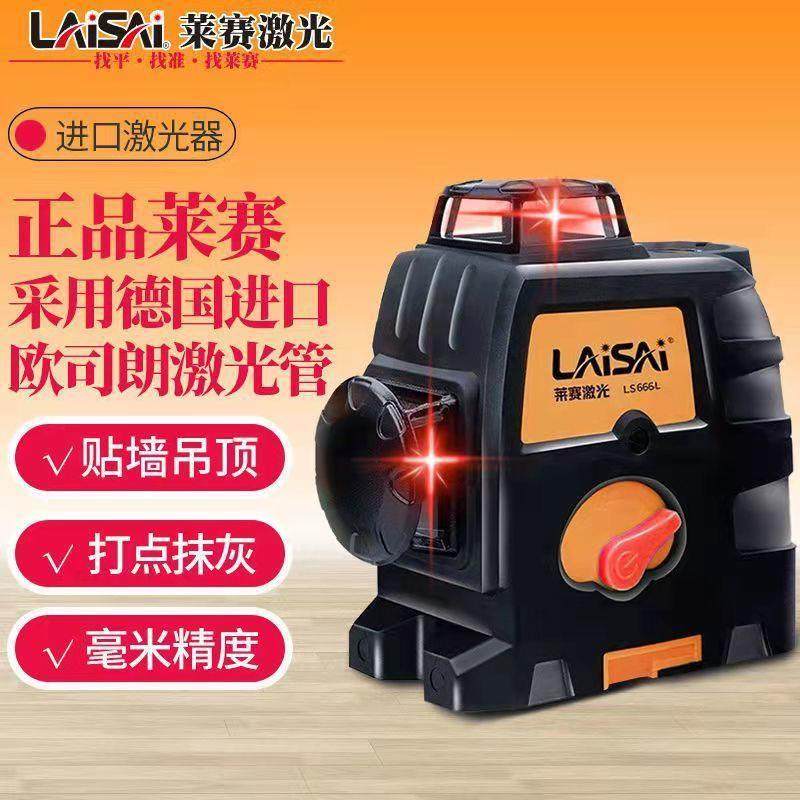 莱赛强光12线LSG666SL水平仪高精度超亮绿光红光红外线自动调平,农机/农具/农膜,播种栽苗器/地膜机,淘宝优惠券,粉丝福利购,淘宝优惠卷