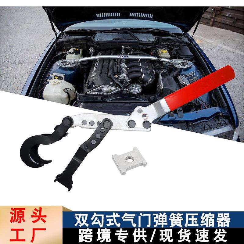 OHV/OHC双凸轮轴承可调节双勾扳手置气门弹簧压缩器汽车维修工具