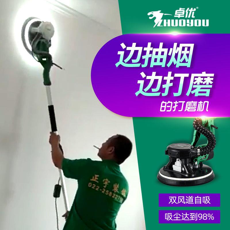 卓优墙面打磨机自吸无尘墙壁腻子粉砂纸机轻型电动砂皮机磨砂神器