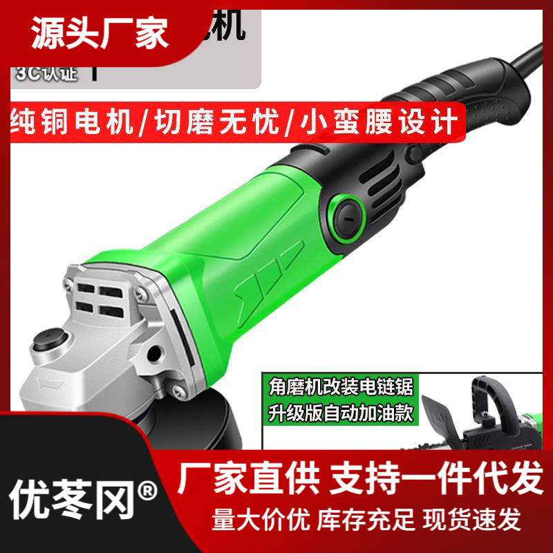 角磨机多功能调速小型家用手磨机磨光打磨机切割机砂轮机电动工具