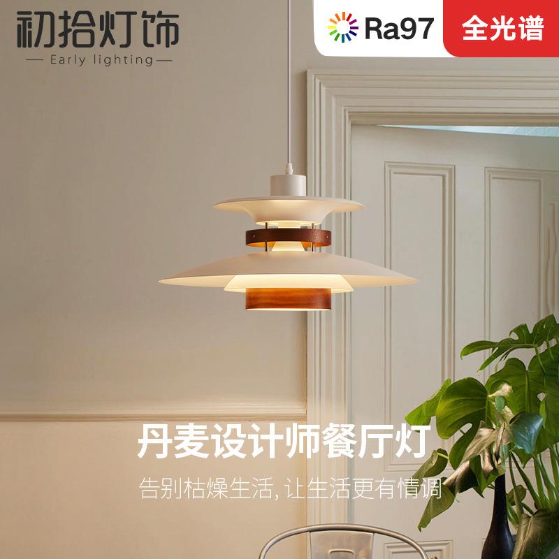 北欧ph5餐厅吊灯日式复古餐桌灯设计师吧台灯中古民宿卧室书房灯
