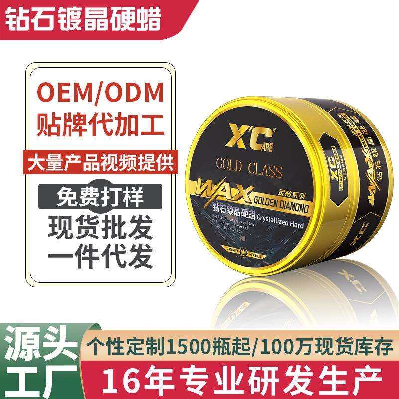 施凯XC进口汽车镀蜡抛光养护上光打蜡黑色白色车通用镀膜专用车蜡,农机/农具/农膜,播种栽苗器/地膜机,淘宝优惠券,粉丝福利购,淘宝优惠卷