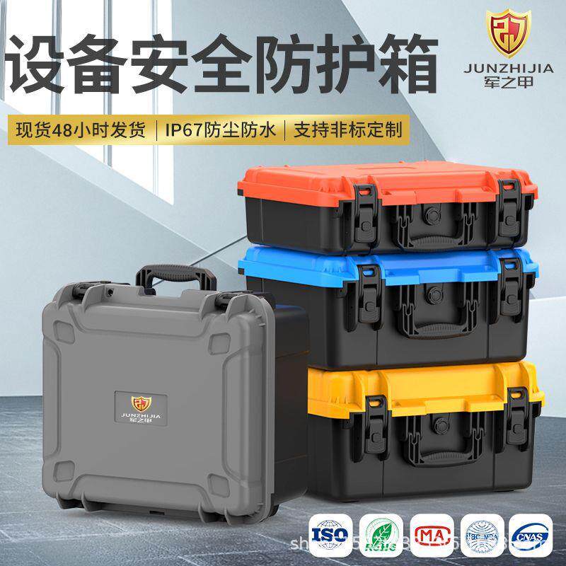 跨境高端加厚数码产品摄影器材设备箱 多功能防水抗震安全防护箱