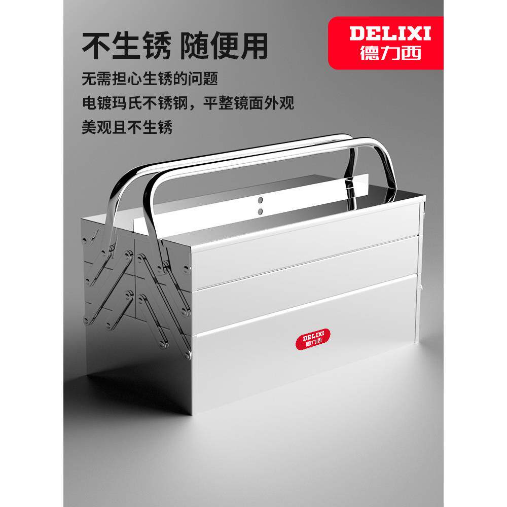 德国进口不锈钢手提多层折叠工具箱家用多功能五金大号铁皮收纳盒