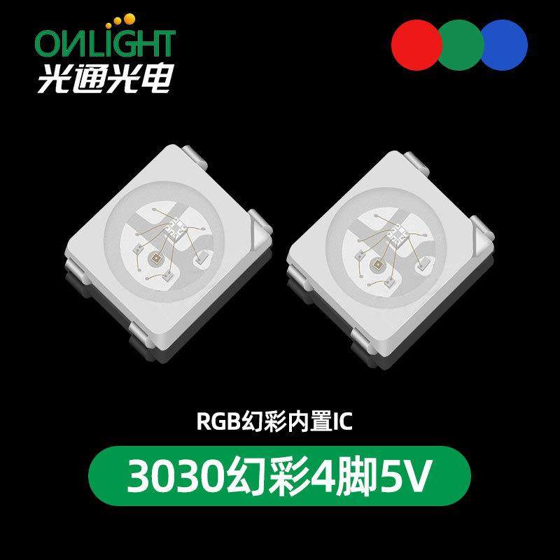 3030幻彩4脚5V内置IC RGB七彩贴片led灯珠 拾音灯氛围灯发光灯珠