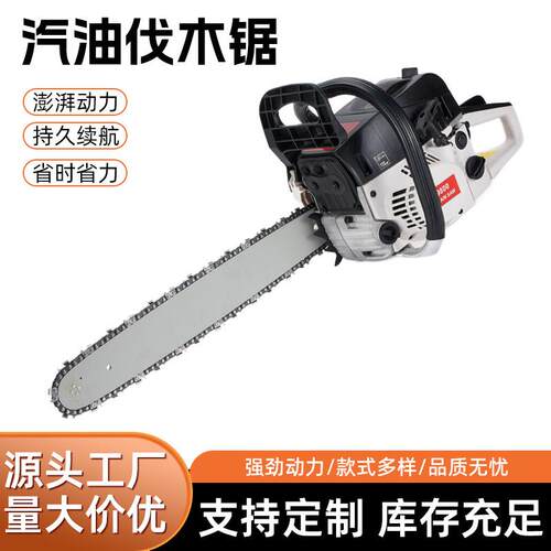汽油锯大功率毛竹林业汽油伐木锯家用小型家用锋利链条锯油锯