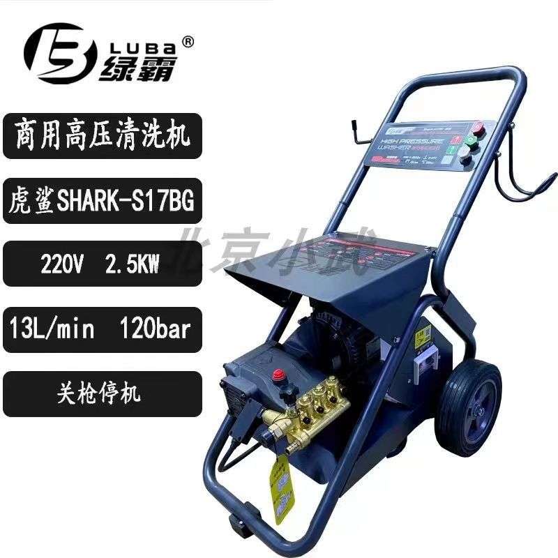 绿霸虎鲨S17BG洗车机高压清洗机水泵水自动220V大压力新款