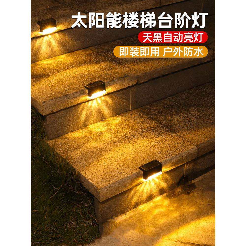 太阳能楼梯脚踏台阶小夜灯户外庭院花园阳台院子造景布置氛围装饰,农机/农具/农膜,播种栽苗器/地膜机,淘宝优惠券,粉丝福利购,淘宝优惠卷