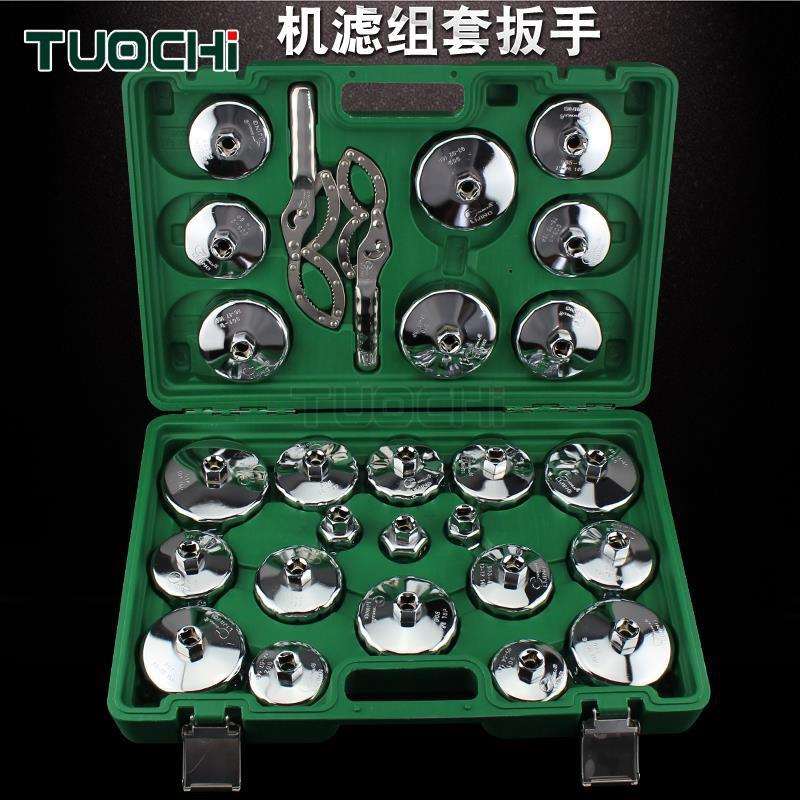 钢制帽式机油格扳手滤清器拆卸扳手工具机油滤芯器拆装组套扳手